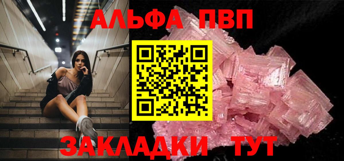 Alfa_PVP крисы CK  Вход с VPN  купить  цена  Нижний Тагил  Альфа ПВП СК 