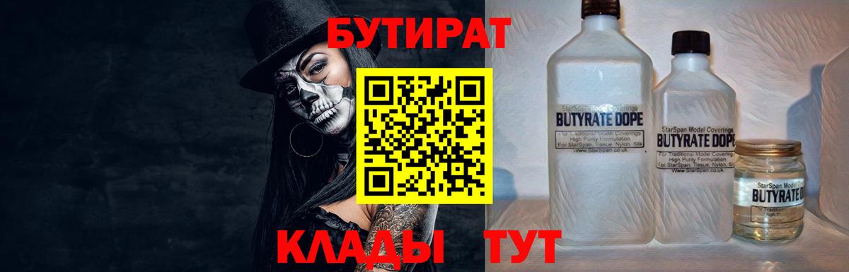 Нижний Тагил  БУТИРАТ буратино  Вход с VPN 