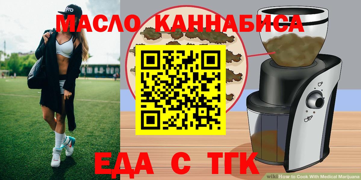 Печенье с ТГК конопля Нижний Тагил