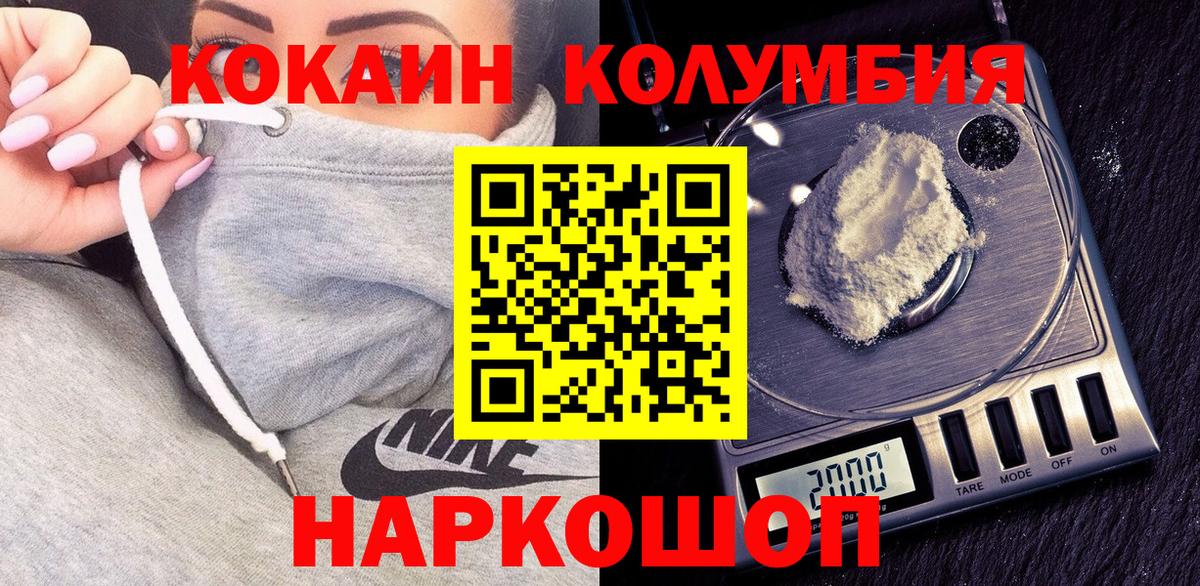 COCAIN Колумбийский Нижний Тагил
