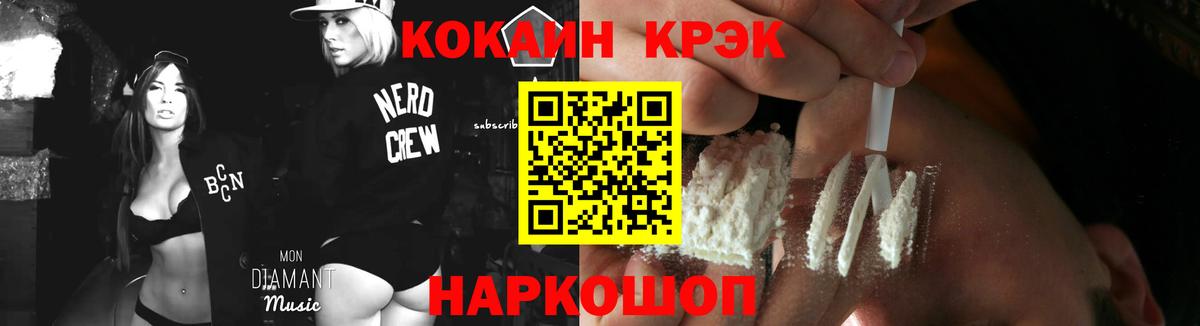 Нижний Тагил  COCAIN 99%  Вход с VPN  КОКАИН FishScale 