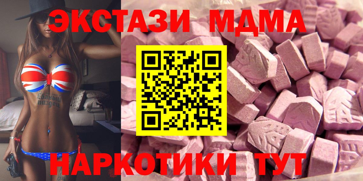 Экстази  Вход с VPN  Нижний Тагил  ЭКСТАЗИ таблы 