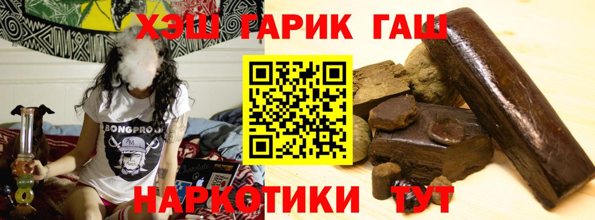 Нижний Тагил  ГАШ Изолятор  где купить   Вход с VPN  ГАШ гашик  ГАШИШ 