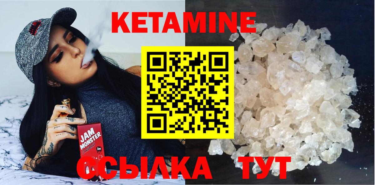 КЕТАМИН VHQ  КЕТАМИН VHQ  Вход с VPN  Нижний Тагил 