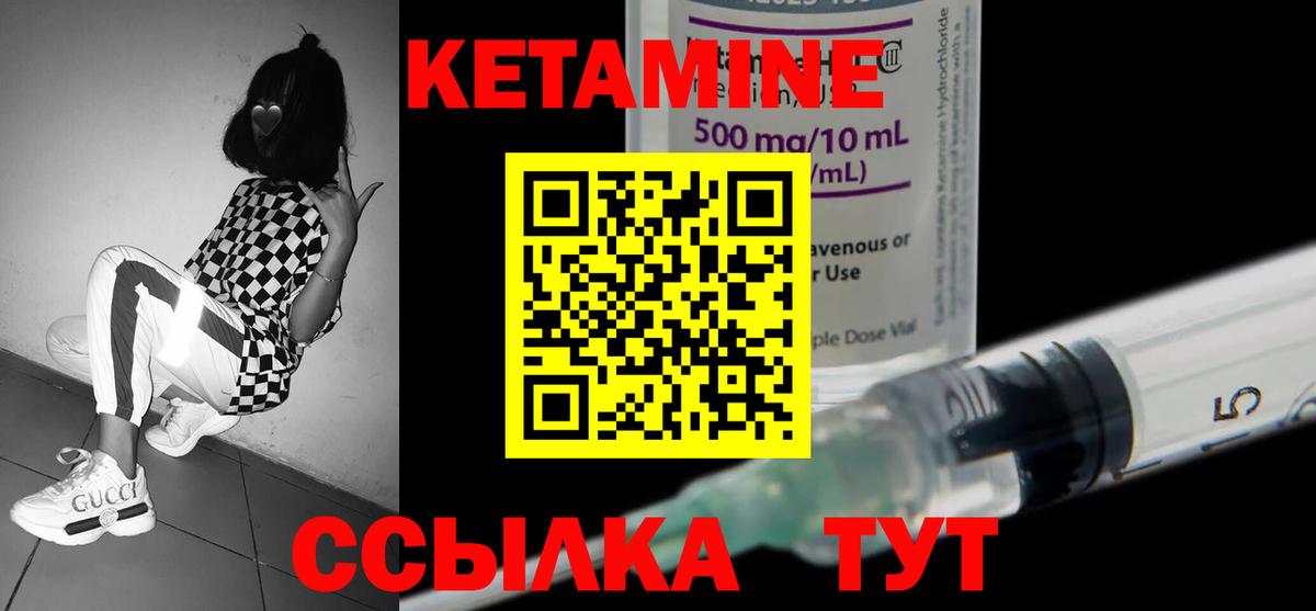 КЕТАМИН VHQ Нижний Тагил