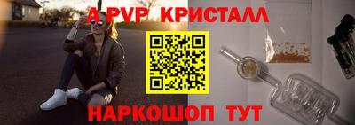 прущий лед Волгодонск