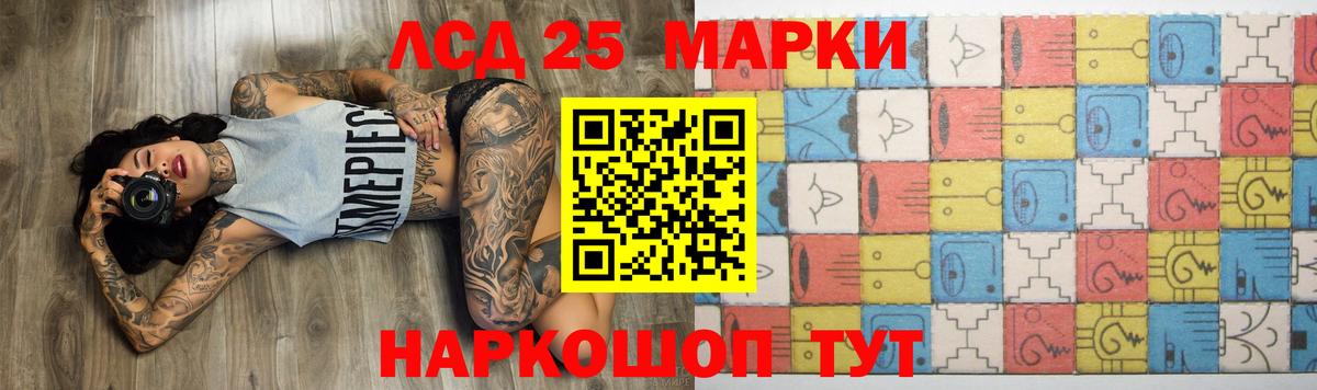 LSD-25 экстази  Лсд 25 экстази кислота  Нижний Тагил  Вход с VPN  LSD-25 экстази ecstasy 