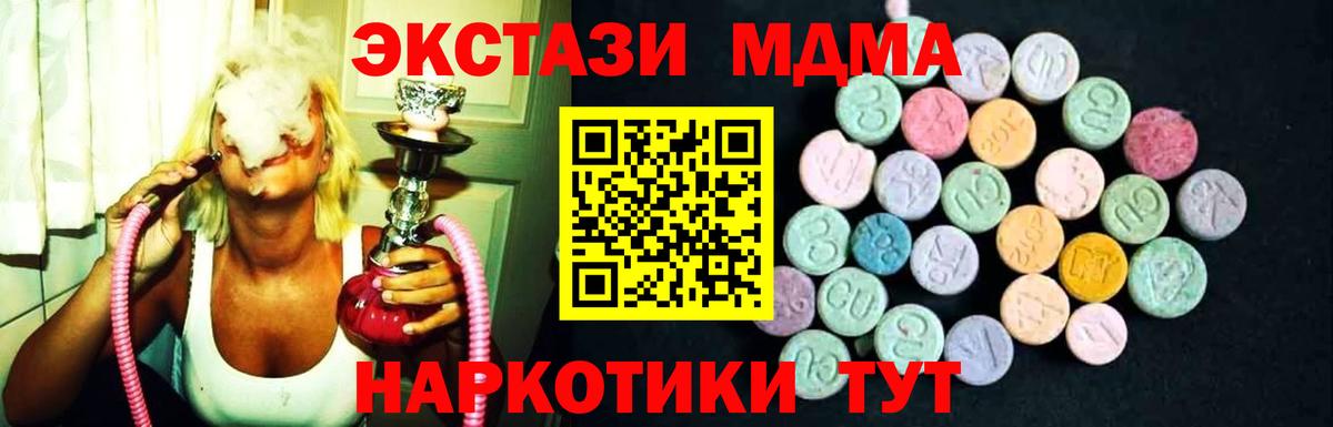 Нижний Тагил  MDMA Molly  Вход с VPN 