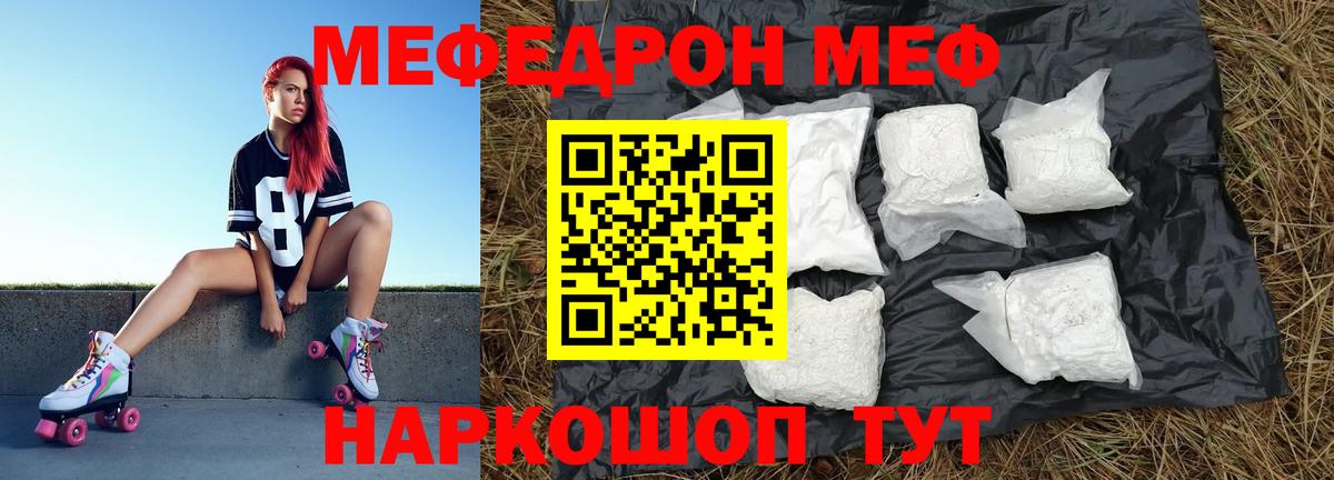 Меф мука Нижний Тагил