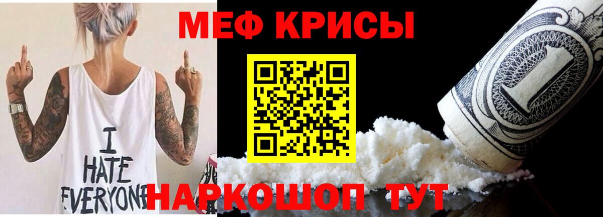 Нижний Тагил  MEGA как войти  Меф VHQ  МЕФ  Вход с VPN  Меф 4 MMC 