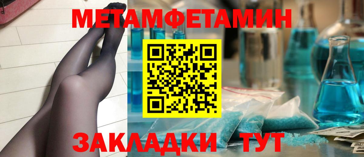 Нижний Тагил  МЕТАМФЕТАМИН мет  Вход с VPN 