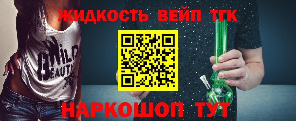 продажа наркотиков  Дистиллят ТГК THC oil  Вход с VPN  Нижний Тагил  ТГК THC oil 