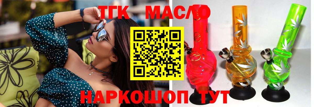 Дистиллят ТГК жижа Нижний Тагил
