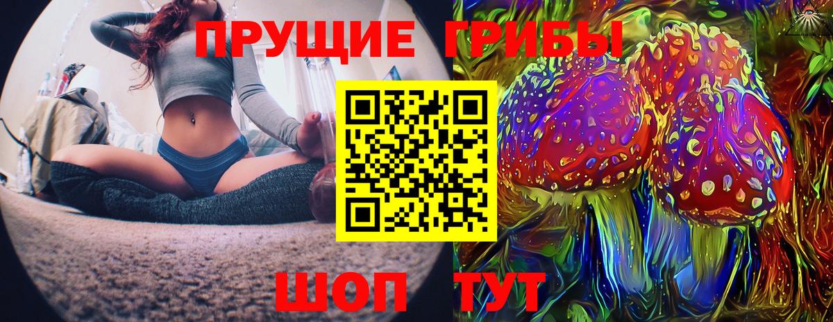 Галлюциногенные грибы ЛСД Нижний Тагил